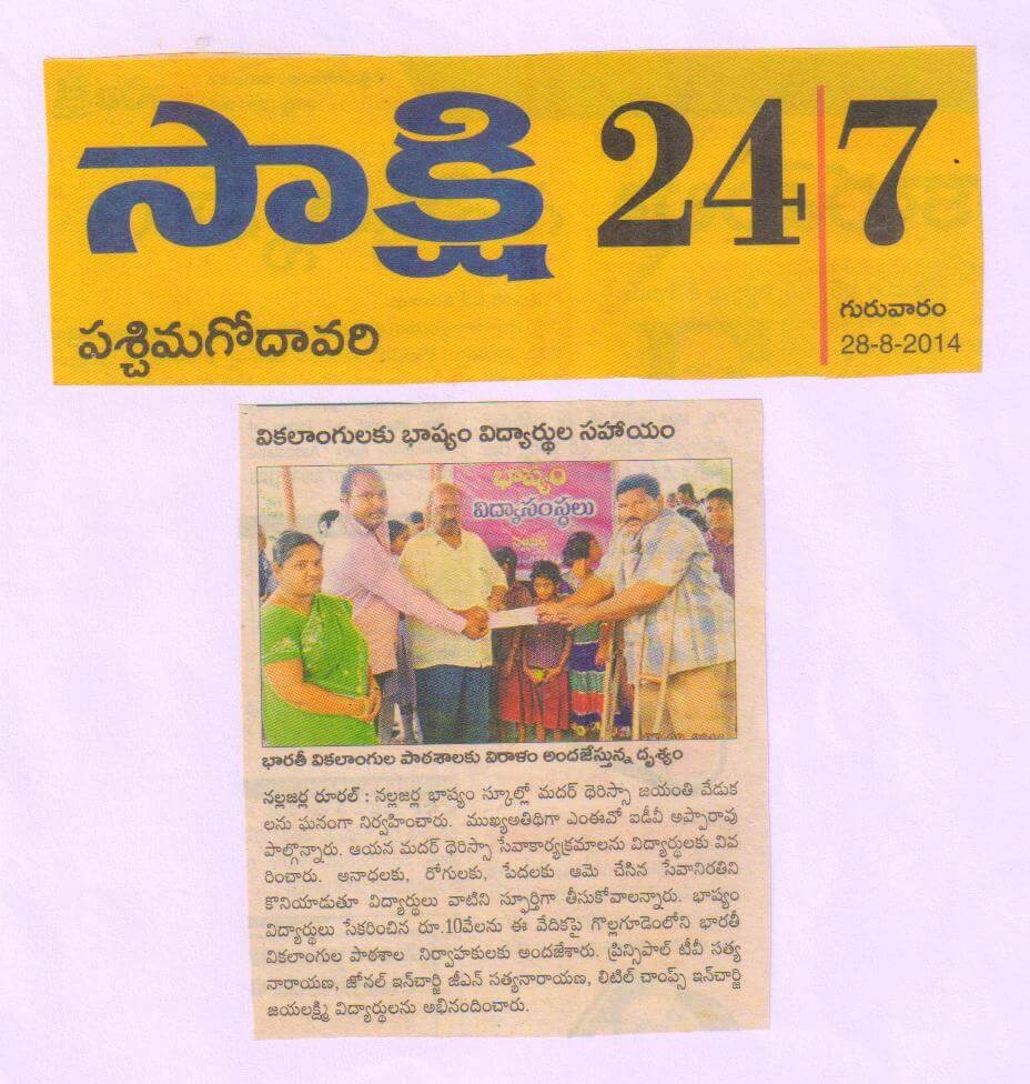Press Coverage 96