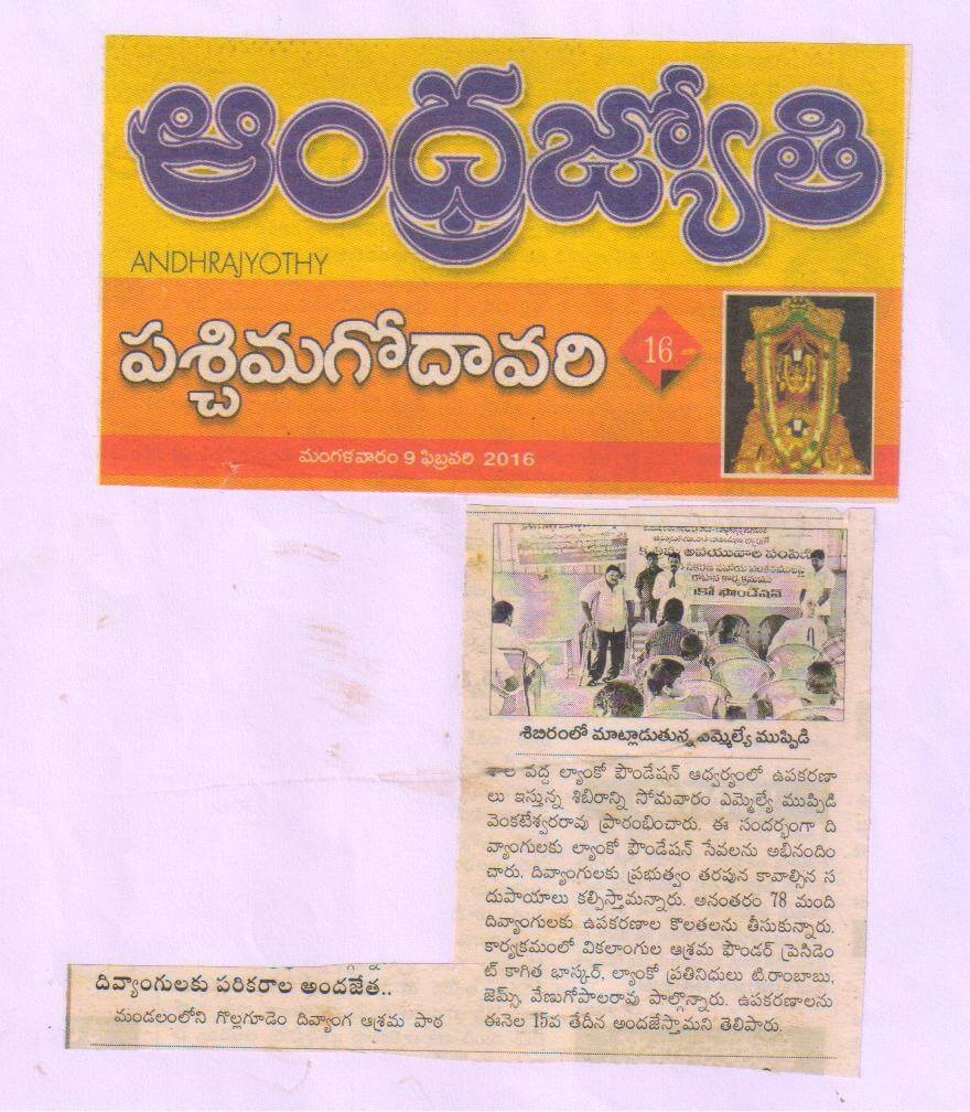 Press Coverage 97
