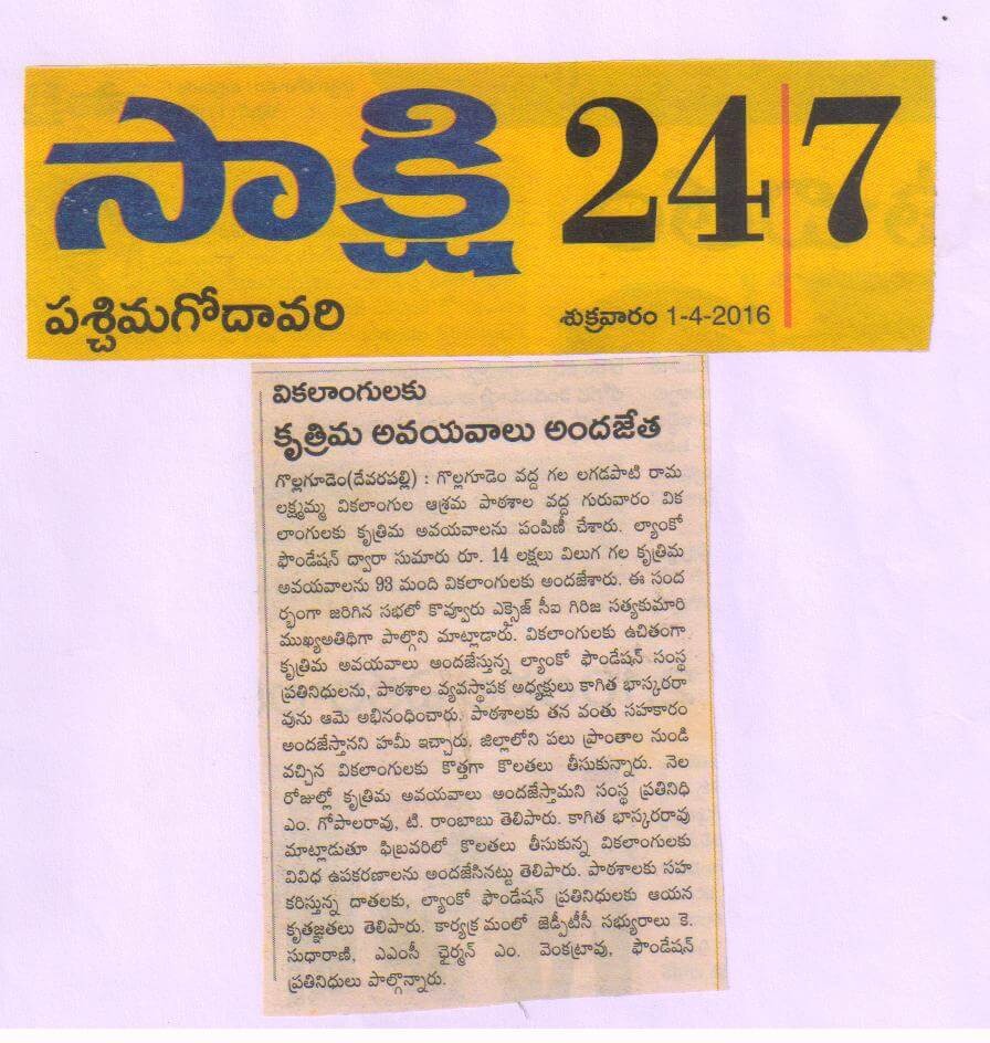 Press Coverage 102