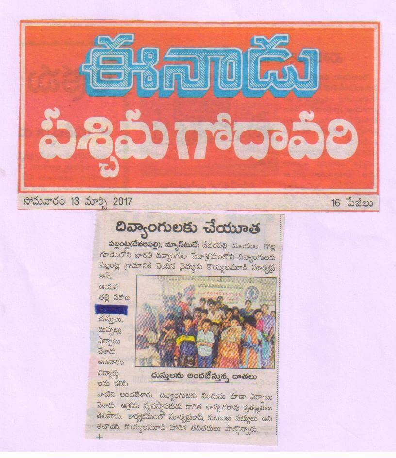 Press Coverage 109