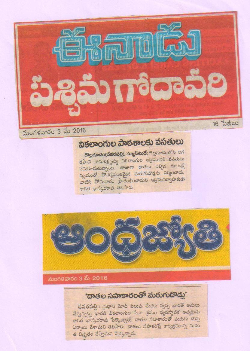 Press Coverage 116