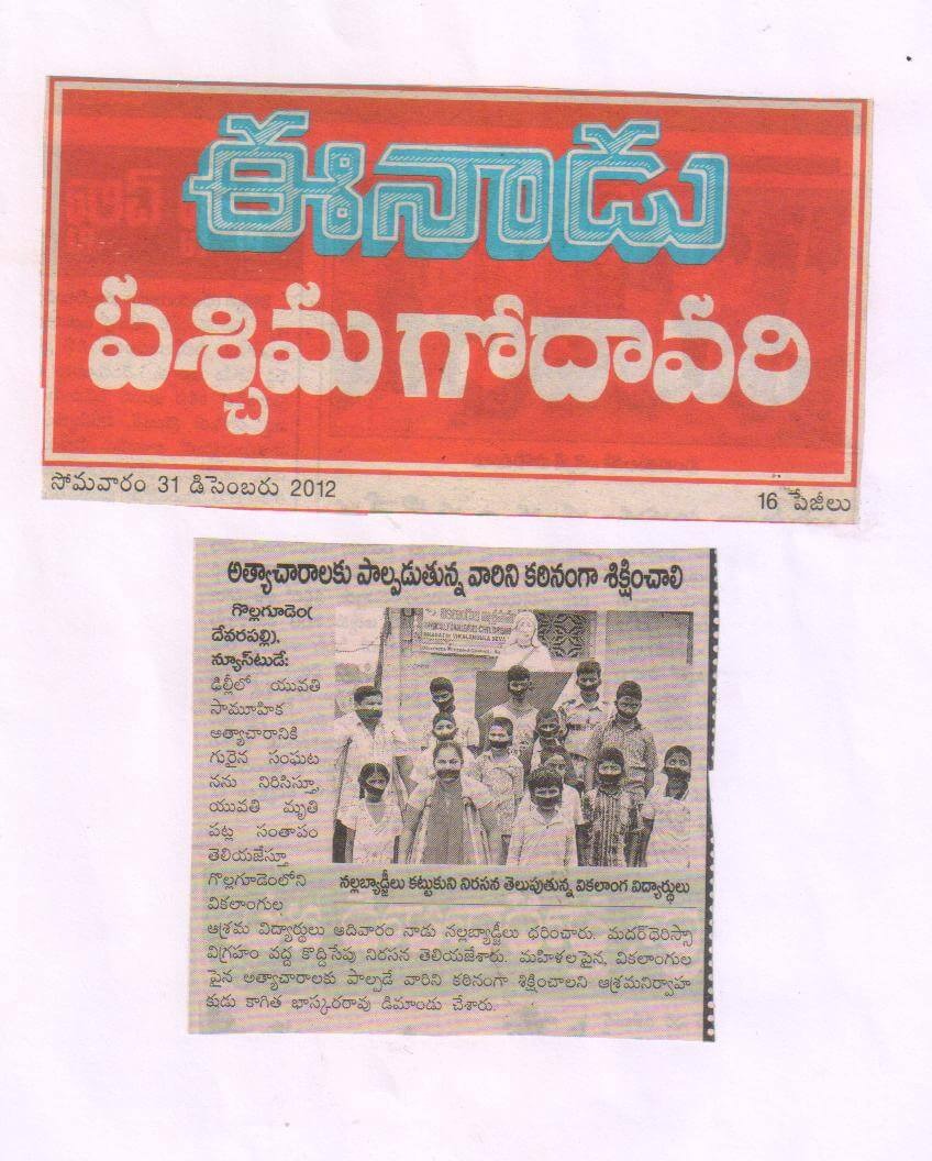 Press Coverage 7
