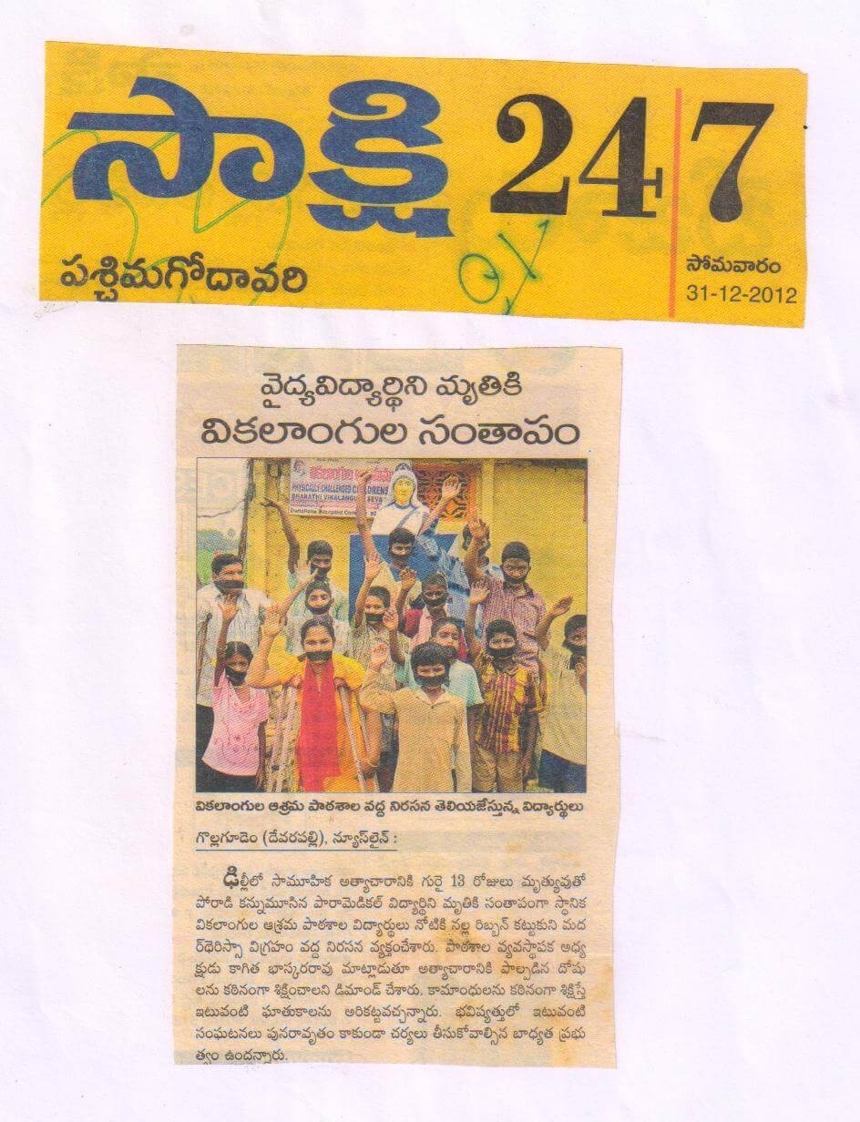 Press Coverage 8