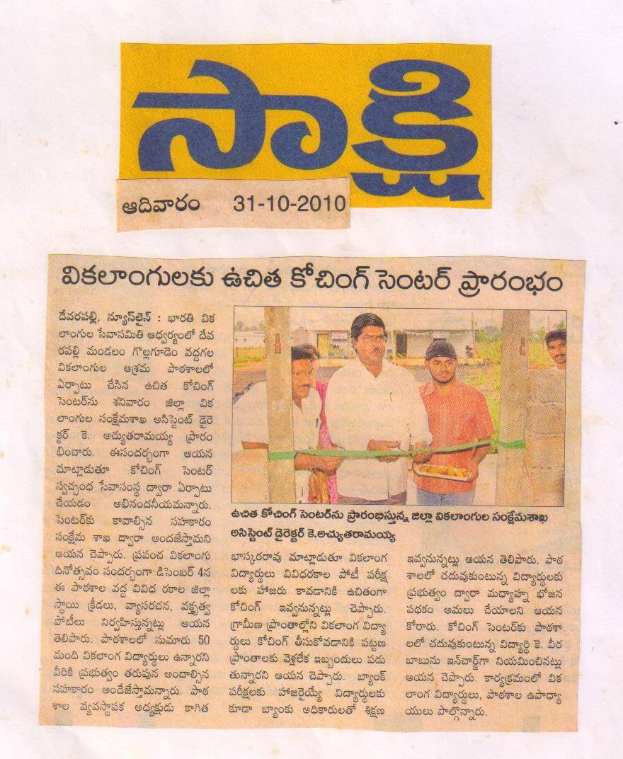 Press Coverage 14