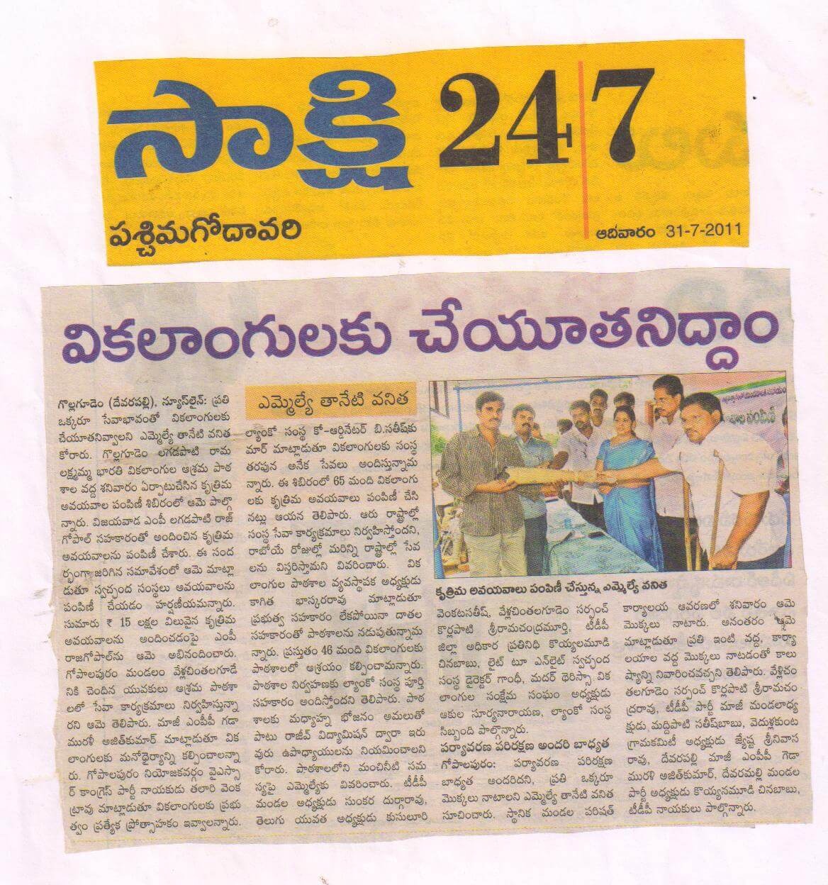 Press Coverage 21