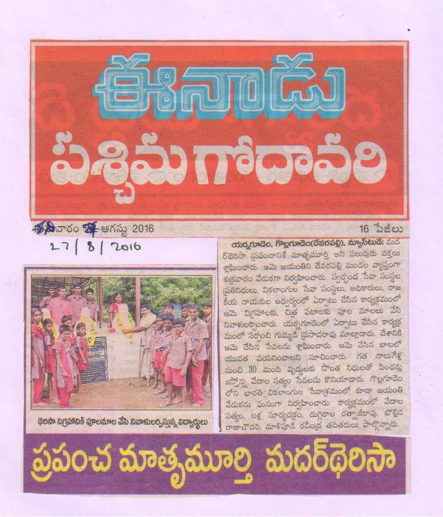 Press Coverage 27
