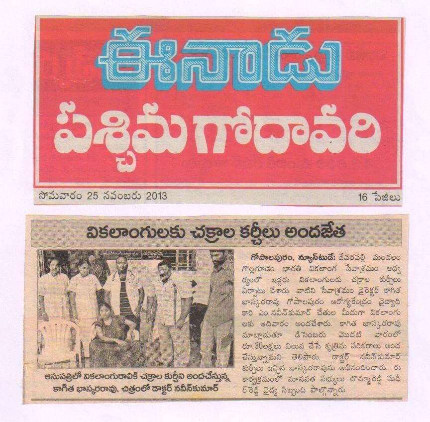 Press Coverage 44