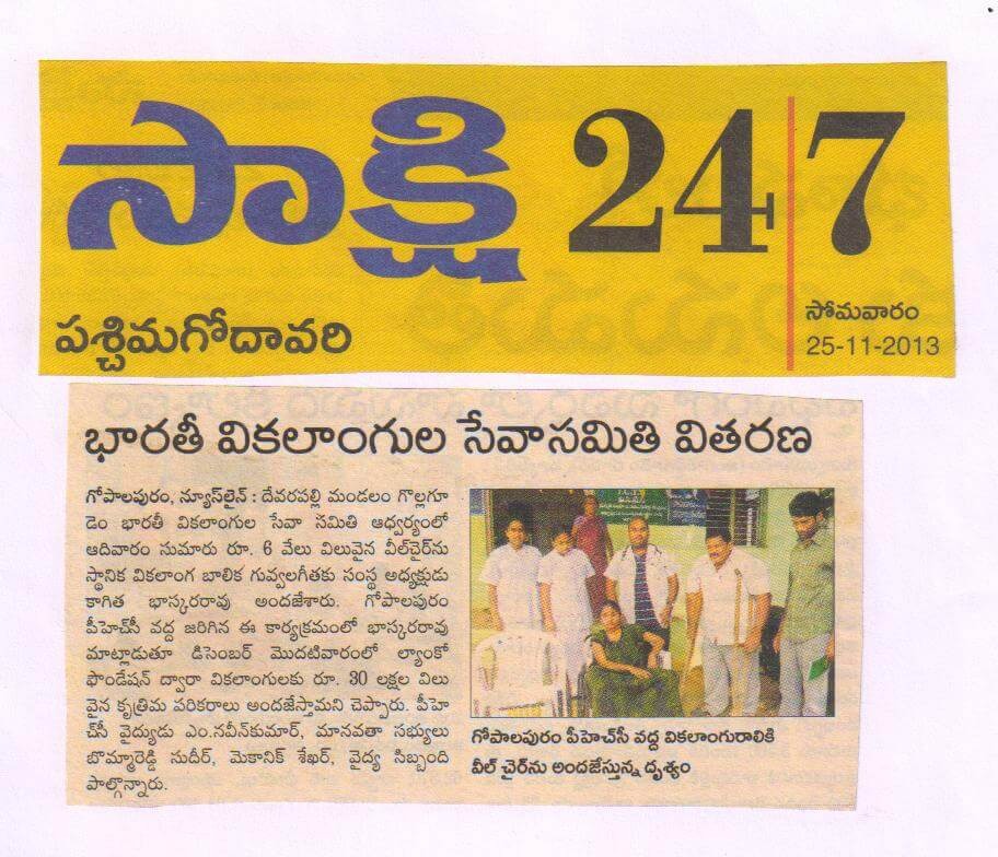 Press Coverage 45