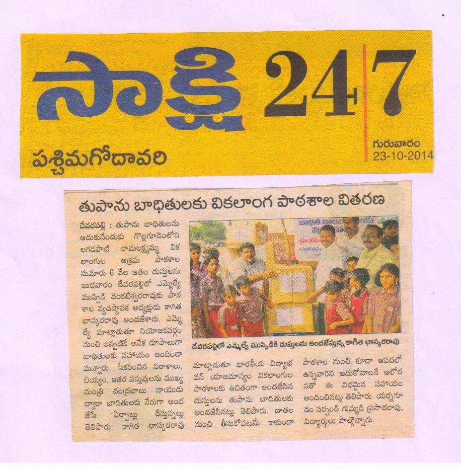 Press Coverage 64
