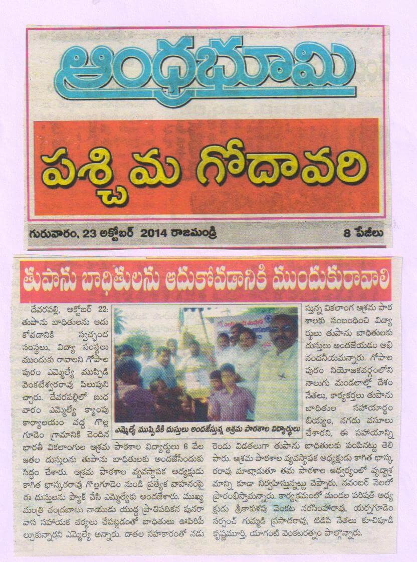 Press Coverage 66