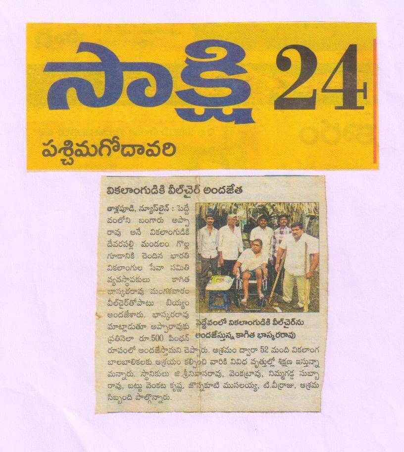 Press Coverage 67
