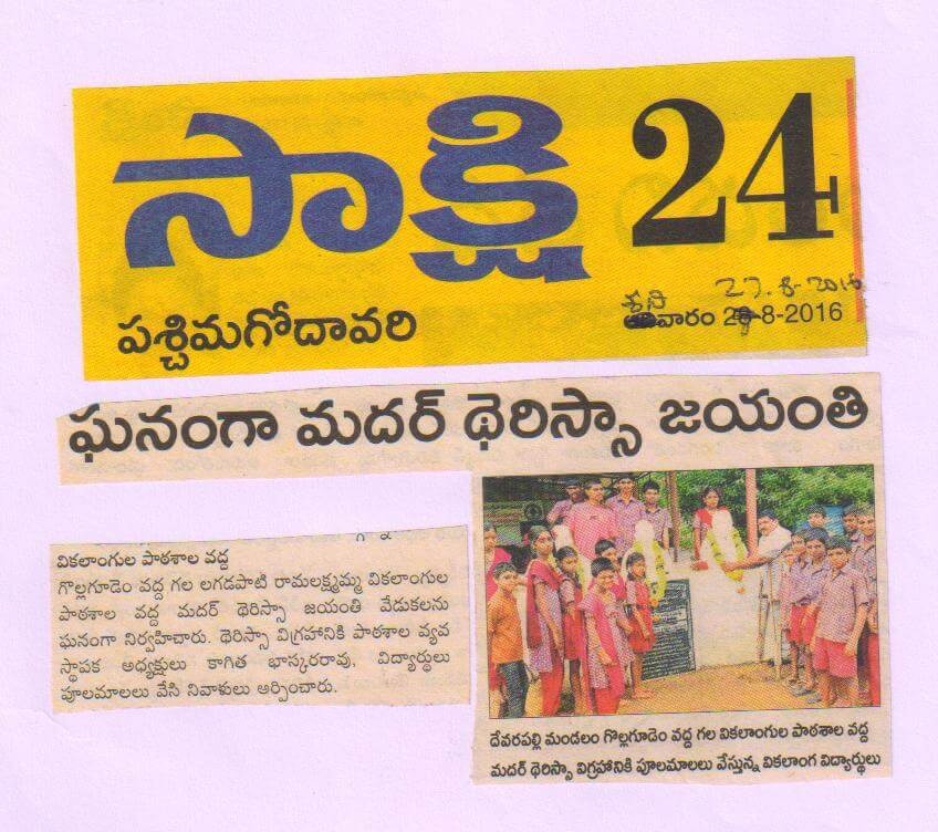 Press Coverage 74