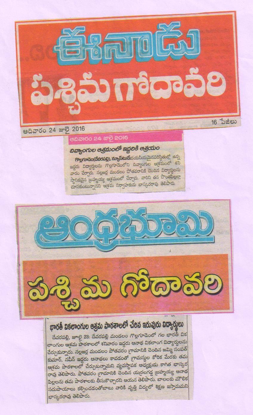 Press Coverage 75