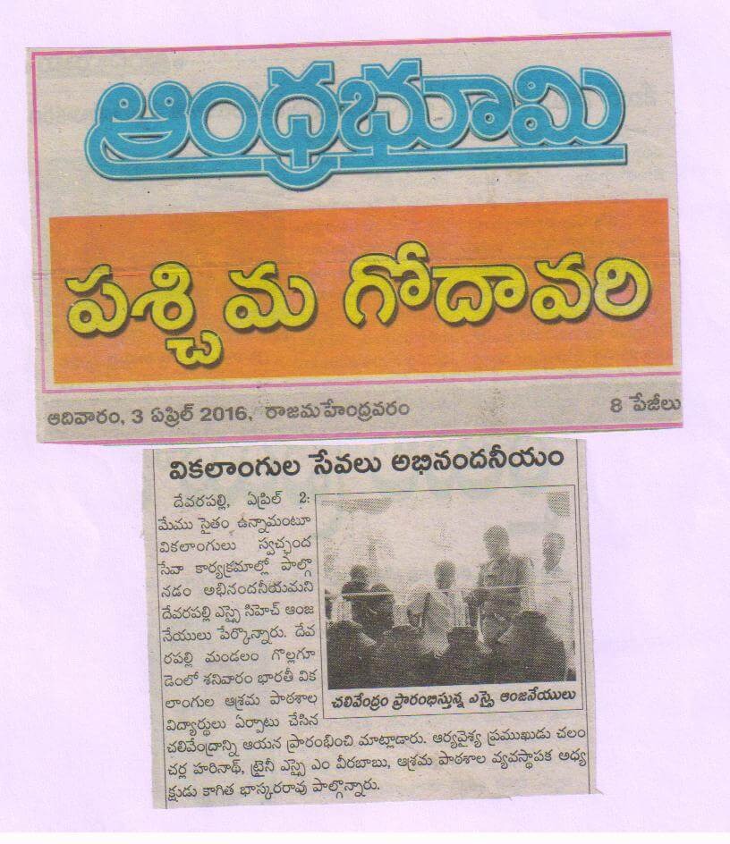 Press Coverage 77