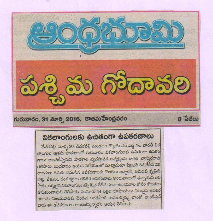 Press Coverage 81