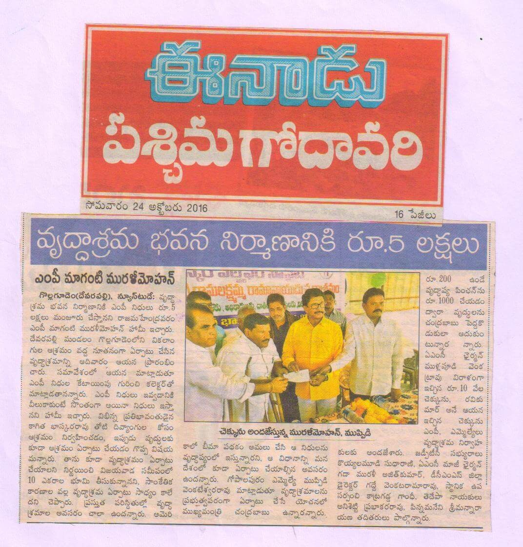 Press Coverage 86