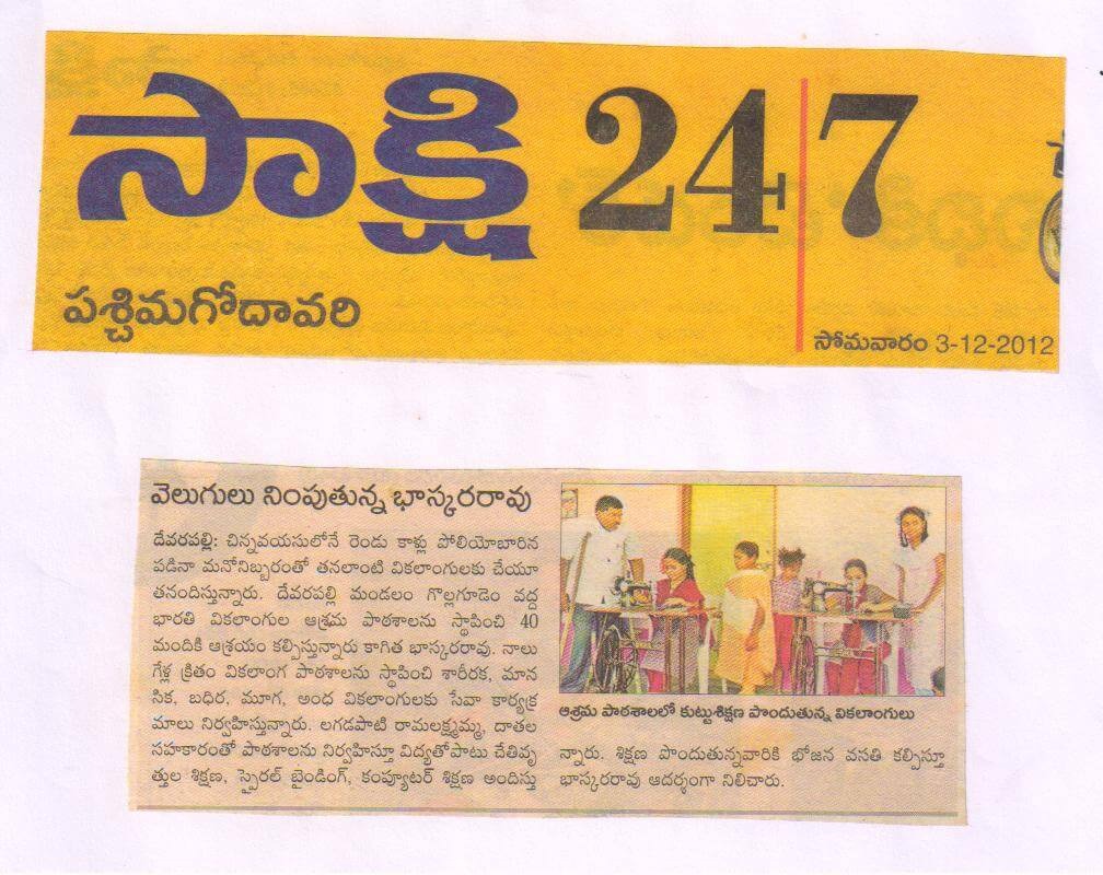 Press Coverage 87
