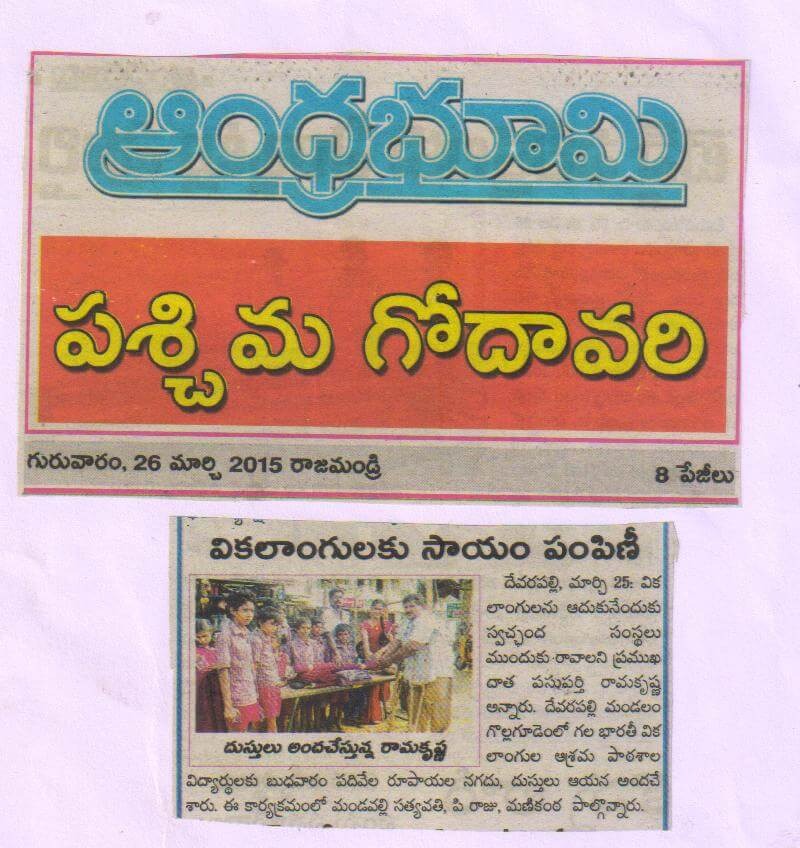 Press Coverage 88
