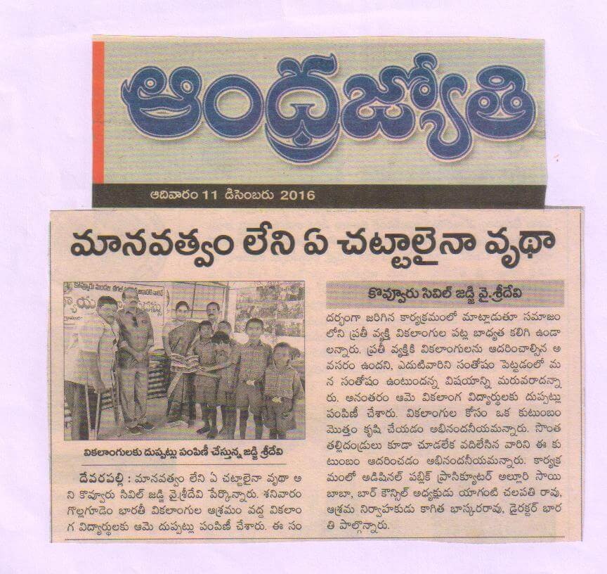 Press Coverage 94